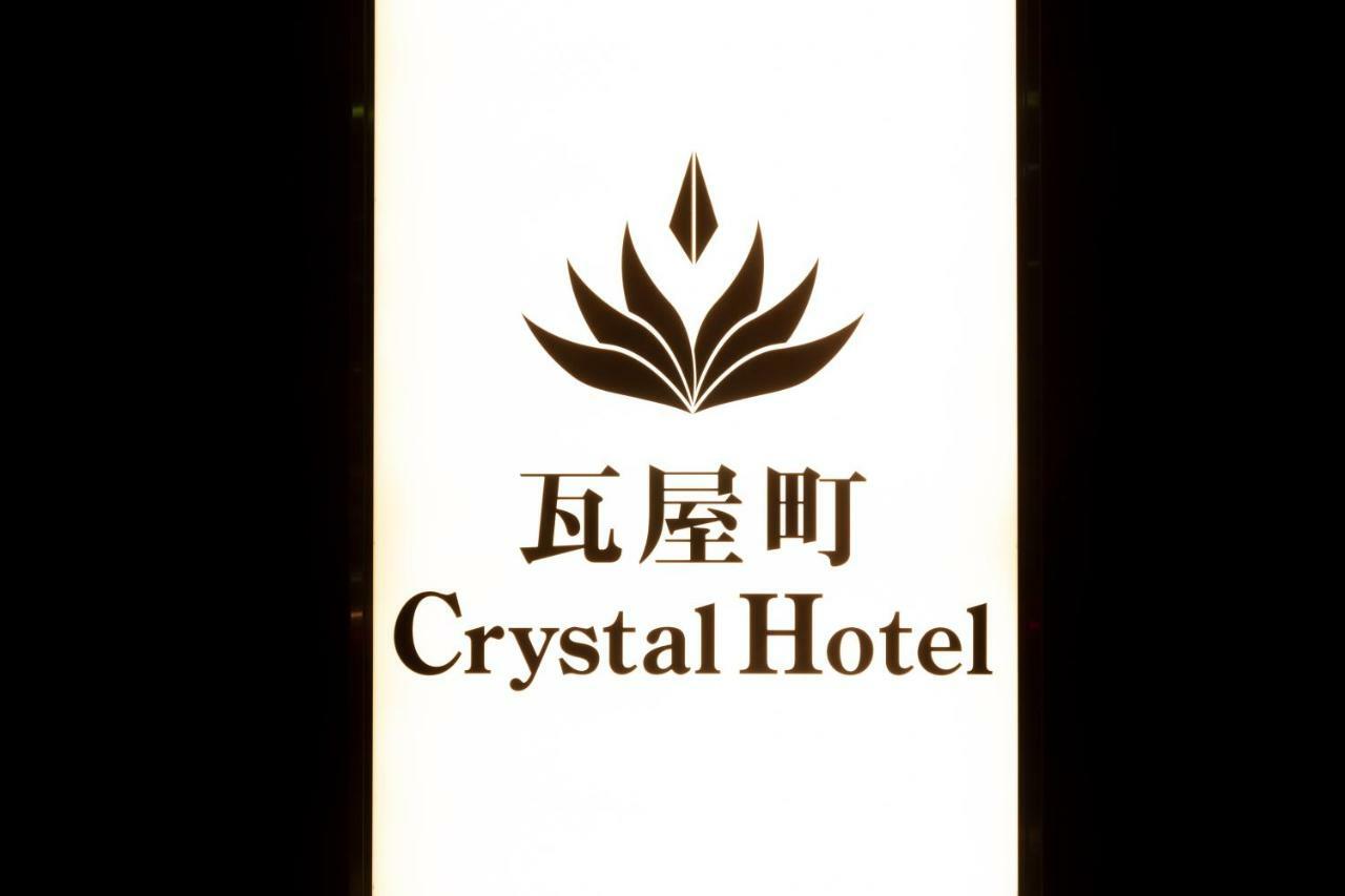 Kawarayamachi Crystal Hotel 大阪市 エクステリア 写真